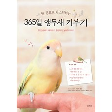 앵무살수1권