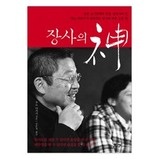 장사의신마스크