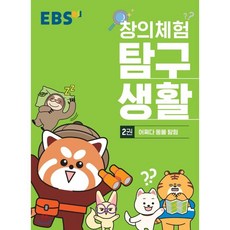 ebs아이의사생활1