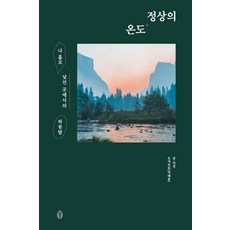 여니북스 정상의 온도, 오지브로