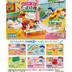 Reement Crayon Shin-chan Everyone's Atsumare! Futaba Kindergarten Box Product 6 Types in Total Pi - 크레파스룸