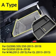 메르세데스 벤츠 M GLE GL GLS 클래스 W166 X166 팔걸이 보관함 컨테이너 트레이 정리함 왼손잡이 드라이버 액세서리, A type, 01 A type