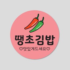 김밥 스티커 1000매 분식 배달 배민 메뉴 주문 제작, 원형35mm, 땡초김밥
