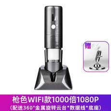 무선디지털확대경