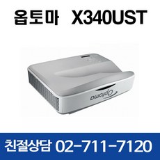 초단초점빔프로젝터중고