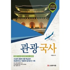 국민관광상품권구입