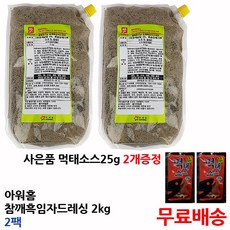 아워홈 참깨흑임자드레싱 2kg x 2개 (아이스박스), 1개, 999ml