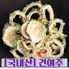 [국내산] 말려서 편리한 건여주 여주차 여주볶음 효능 식물성인슐린 칼륨풍부