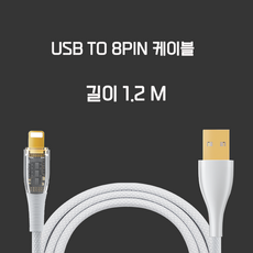 TEERON 고속충전 케이블 USB TO 8PIN, 스카이 블루, 1개