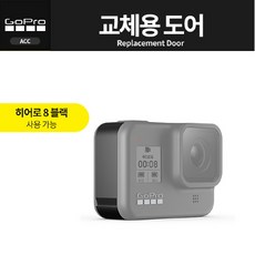 고프로8미디어모듈