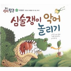 상상체험키즈월드