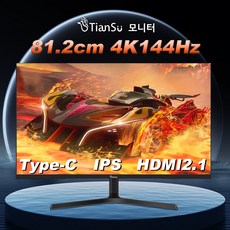 Tiansu 32인치모니터 게이밍 컴퓨터 모니터 4k모니터 144hz모니터 UHD 34인치모니터 21:9모니터 uhd모니터 게임모니터 32인치4k 28/32/34 인치 모니터