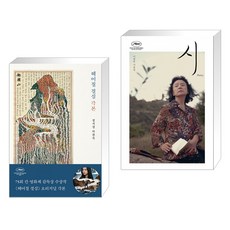 헤어질결심각본