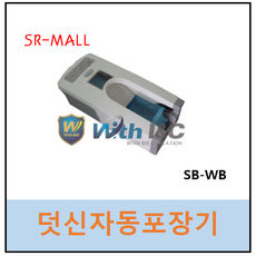 자동덧신착용기