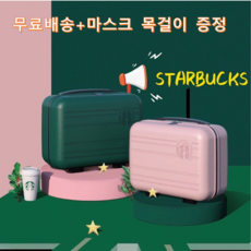 스타벅스프리퀀시 스타벅스 레디백 맥주레디백
