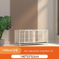 고양이 사육장 흰색 동물병원 철장 철제 펜스 격리장 펫샵 칸막이 케이지, 1단 140x55x63, 구매 전 카톡 문의주세요, 1개