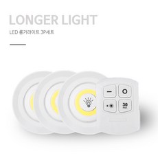 스토어H LED 롱거라이트 3P 리모컨 세트 부착형 인테리어 무드등 감성, 리모컨포함(노랑-백색등)