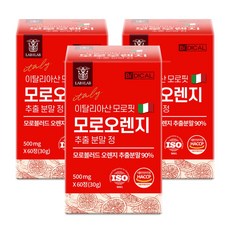 이탈리아산 비디컬 모로핏 모로 오렌지 추출 분말 캡슐 정 C3G, 60정, 3개