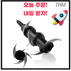 닌자 믹서기 블레이드 교체 부품 1100W BL740 당일발송(12시 이전 주문), 한 개