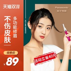 파나소닉눈썹칼