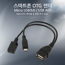 보조전원케이블