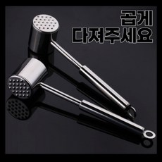 마크앤재이 망치 스테인리스 돈까스 연육기 고기 다지기 돈가스 마늘 다용도