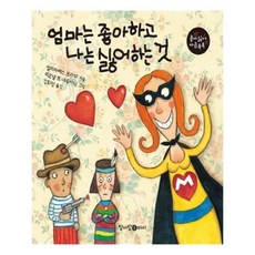 좋아싫어