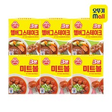 오뚜기 3분 미트볼 150g 3개 + 햄버그 스테이크 140g 3개