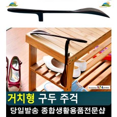 꽉 끼는 신발 주름방지 걸이형 구두주걱 여자잡화 신발부자재 휴대용구두주걱 슈구, 단일상품