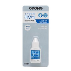 순간접착제제거