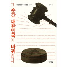 헌법재판소법