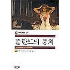 폴란드호박목걸이