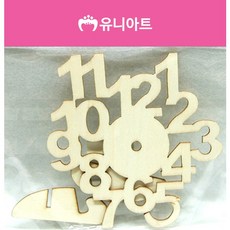 유니아트 숫자시계판, 소, 6개