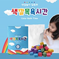 색깔놀이목욕시간