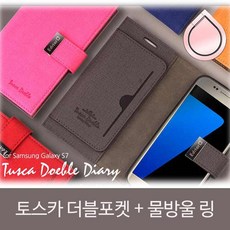 S&S몰 핸드폰케이스 [물방울링SET_더블포켓_다이어리_토스카] 행복케이스 신상케이스 예쁜케이스