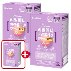 리얼메디 저분자 어린 피쉬 콜라겐 비오틴 30Stick 식약처인정2중기능성콜라겐 비타민C 비타민A 펩타이드 분말 스틱 건강기능식품, 2박스, 30회분