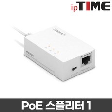 ipTIME PoE 스플리터1