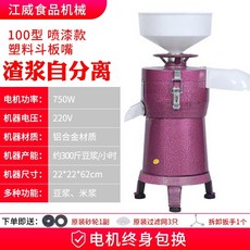 소이러브두부제조기