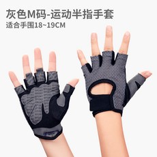 비가토 필라테스 요가 플라잉 미끄럼방지 장갑 글러브, 회색 M 코드-손 둘레 18-19CM