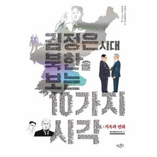 김정은사진