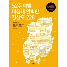 52주여행