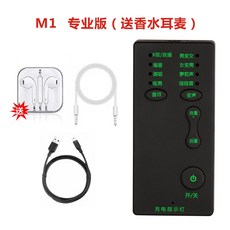 음성변조마이크