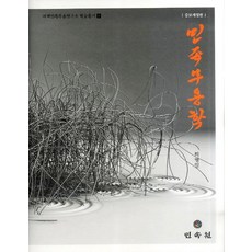 민족무용학