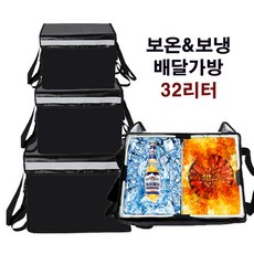 배달의 민족 3중 단열 보온백/보냉백 배달가방 방수 배달통 32리터