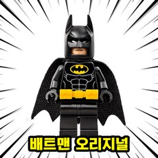 미피공방 저스티스리그 DC 디씨 블록 브릭 블럭, 00. B112-배트맨 오리지널, 1개