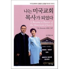 베드로전서강해