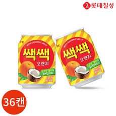 쌕쌕오렌지