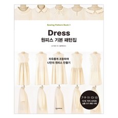 나만의원피스만들기