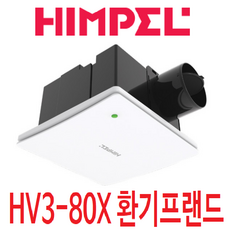 힘펠hv3-80x
