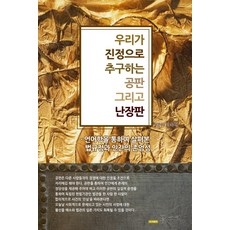 풀뜯어먹는소리
